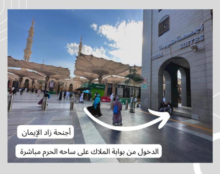 Zad Al Eman Suites Hotels Medina Exterior photo